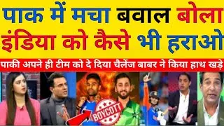 Pak Media Angry Statement Challenge To Pak Team Before India Match | T20 World Cup 2026