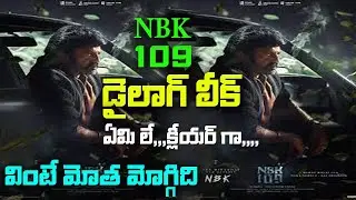 Balakrishna NBK109 Movie Dialogue | NBK109 | Nandamuri Balakrishna | Bobby Kolli | KR Films