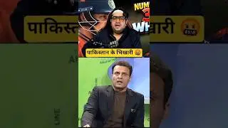 Tanvir Ahmed दोगला साला 🤬 | pakistani cricketer | #shorts #cricket