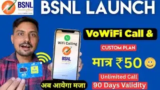 📶 Finally! BSNL VoWiFi Service Start | Wi-Fi Calling + Custom Plans Explained 2025