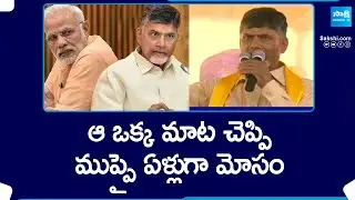 KSR Analysis On Chandrababu Political Conspiracy | KSR Comment | @SakshiTV