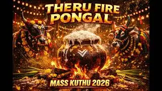🔥 THERU FIRE 2026 | Pongal Special Mass Kuthu | Tamil Folk Celebration Beat