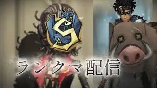 【第五人格】あうちゃん夜ラン