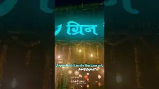 Green Leaf Family Restaurant, Nevali Naka Ambernath #shortsviral #greenleaf #foodvlog
