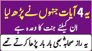 The Most Powerful Declaration of Allah&rsquo;s Oneness _Deeni Guidance point