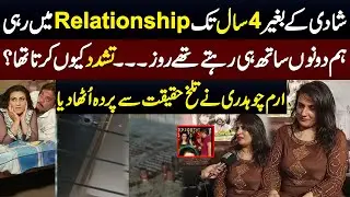 IRAM CH&rsquo;s Emotional Story | Why Her Boyfriend Attacked Her? Full Interview