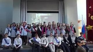 Последний звонок (v 2.1), 2024 (МАОУ "МЛ № 148 г. Челябинска", 11И, 11У, 11А)