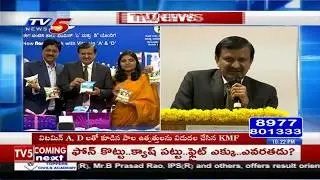 Karnataka Milk Federation Launched New Products | Bengaluru | TV5 News