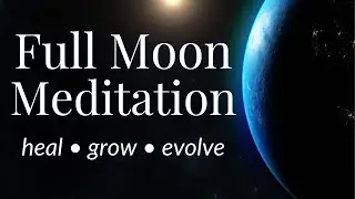 🌕 Исцеляйтесь, развивайтесь и растите | Медитация в полнолуние для связи с вашим Высшим Я
