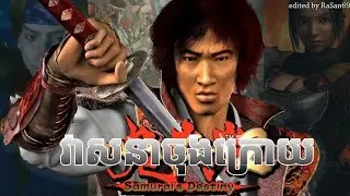 #2 onimusha 2 samurai destiny TDM