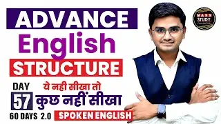 Day 57 | Use of Advance English Structure | 60 Days 2.0 Spoken English Course | Spoken Live Class