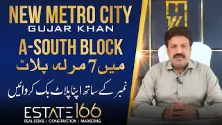 New Metro City Gujar Khan | A South Block | Booking | 7 Marla Plot with Number | Eng. Safdar Rasool