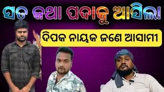 Deepak Nayak Super Man // deepak nayak deepak roast new roast motivational speech