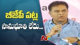 Minister KTR sensational Comments On BJP | KTR Press Meet  | NTV