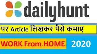daily hunt creator se paise kaise kamaye | How to earn money from daily hunt | earn money online