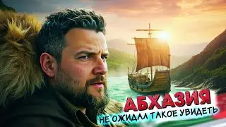 #АБХАЗИЯ - НЕ ОЖИДАЛ ТАКОЕ УВИДЕТЬ!!! Новый Афон Лыхны Стеклянный мост #всеосочи