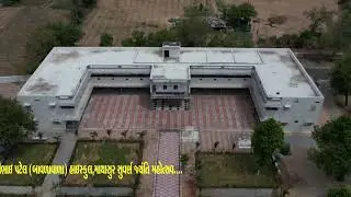 મારી શાળાનું નજરાણું આકાશથી. માથાસુર@shreebhpatelhighschoomathasur