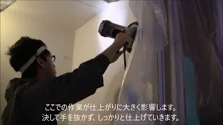 壊さず･取り替えず ホテル 浴室再生!!  [浴室塗装] [ユニットバス] [FRP] 施工動画