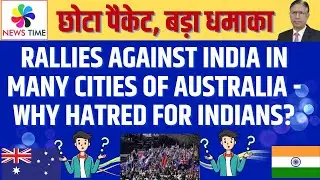 Rallies Against India in many Cities of Australia - Why Hatred for Indians?