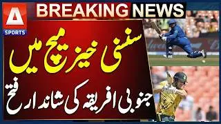 Double Super Over Drama! SA Edge Past Afghanistan | A Sports