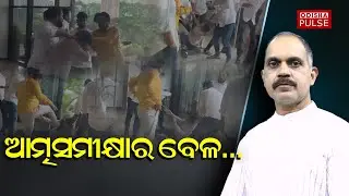 OAS Officers on Mass Leave after attack on BMC Additional Commissioner... || Editorial Show(EP-492)