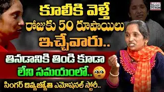 House Keeper Singer Divya Jyothi Emotional Story | Singer Divya Jyothi Latest Interview | Telugu70MM