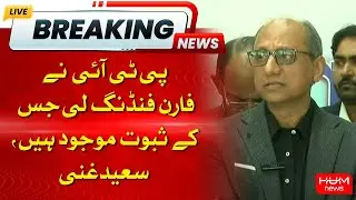 🔴LIVE: Saeed Ghani & Nasir Hussain Important Media Talk | Hum News