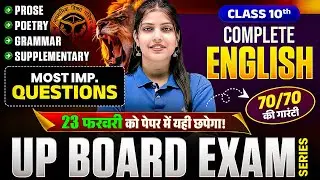 Complete English कक्षा 10 | Most Important Qestions (Prose, poetry, Grammer)  Pre UP Board Exam 2026