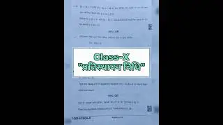 #class10 #important #tips #educationalvideo #boardexam #viralvideo