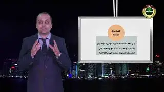 الإدارة المحلية والحكم المحلي  | الحلقة  11: الحكم المحلي وتنمية المجتمع