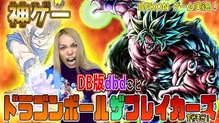 【覇権】#146　ティアとゼニーが全く貯まらないのでサバロールするよ！😤ドラゴンボールザブレイカーズ【顔出し】【PS4・PS5】【ブロリー】