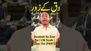Bandook Ke Zour Par | CM Sindh | Super Tax |PART2| #cmsindh  #fbr #supertax #tax #muradalishah