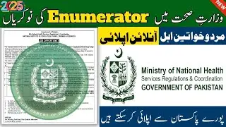 Enumerator Jobs 2025 | Latest Government Jobs in Pakistan 2025 | Apply Online