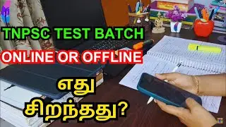 Is Offline TNPSC Test Batch Still BETTER Than Online?