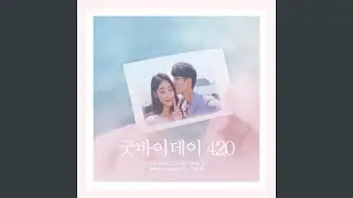 초콜릿뮤직 (OST Remastered Ver.)