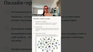 Рекрутеры - ваши ангелы-хранители  #разрешениенаработу #психология #careeradvice