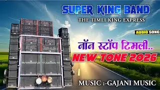 Super King band 2026 New Trending Non Stop Timli Song || Sayla Vali Super King 🔥