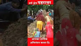 #dadisati #dham #pehrawar