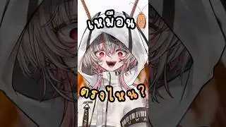 Сначала это была курица, а потом&hellip;🪳 #chaaym #vtuber #vtuberth #shorts