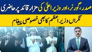 Quaid-e-Azam Day 2023: President Alvi and Governor Sindh Visits Mazar-e-Quaid | Dawn News