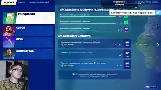 chill ➲ Fortnite ➲ DimaLooper Стрим