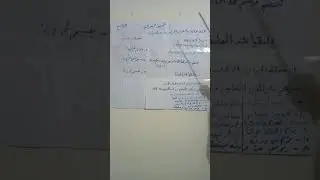 محاضرة التحقيق الاجرامي / المرحلة الرابع