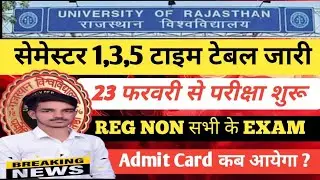 Rajasthan University Semester 3 & 5 Time Table 2026 जारी🔥| 23 फरवरी से एग्जाम | Admit Card कब आएगा?