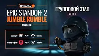 WINLINE EPIC Standoff 2 Jumble Rumble S1 | Групповая Стадия - День 1 2/2