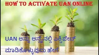 How to Activate UAN Online | UAN Activation | EPF