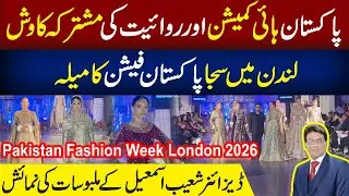 Pakistan Fashion Week London 2026 | Stunning Collection by Designer Shoaib Ismail | Azhar Javaid