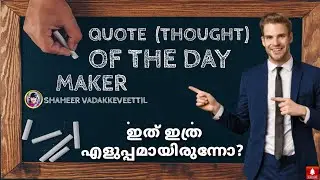 How to make a quote poster? | Thought of the day | Quote maker | Poster | Dp