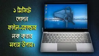 Как заблокировать и разблокировать файл или папку | Windows 7/10 | Блокировка файлов и папок | Уч...