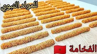 غير بنصف كيلو دقيق حضريهم يهبلو فالبنة