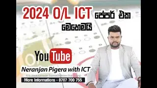 2024 O/L ICT පේපර් එක ? | Neranjan Pigera